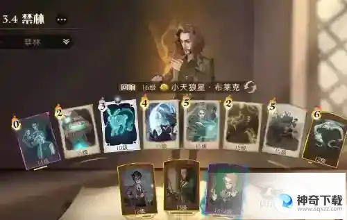 哈利波特魔法觉醒巨蛛领地6星怎么通关