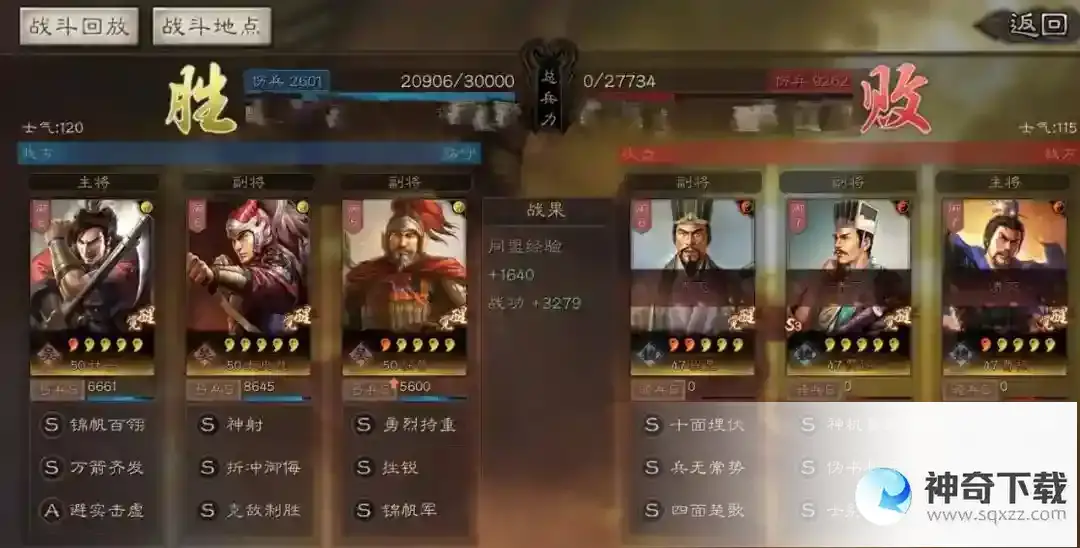 三国志战棋版PVP阵容推荐