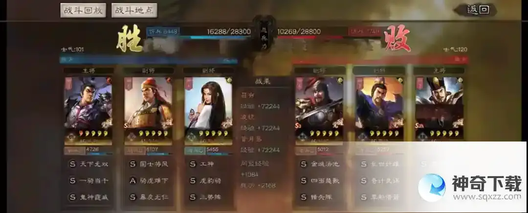 三国志战棋版PVP阵容推荐