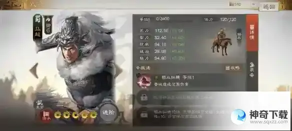 三国志战棋版连击状态是什么