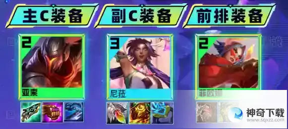 金铲铲之战亚索主c超级英雄阵容怎么玩