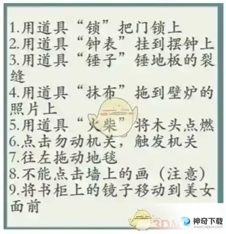 抖音沙雕的日常全关卡通关答案