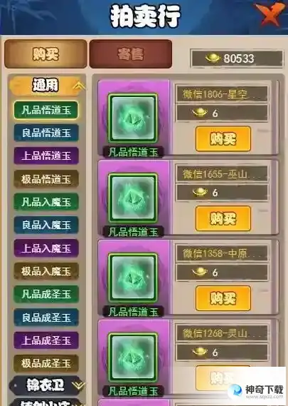 剑侠传奇济世降龙大事件过关路线一览