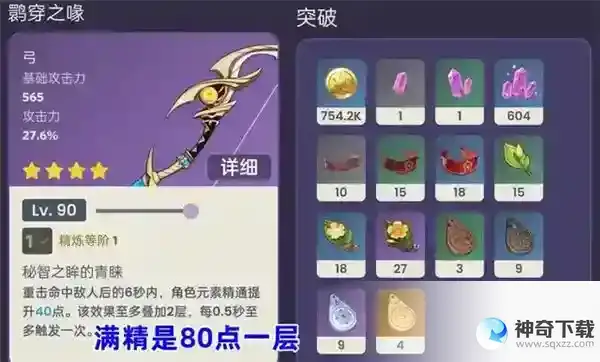 原神3.7活动武器是什么