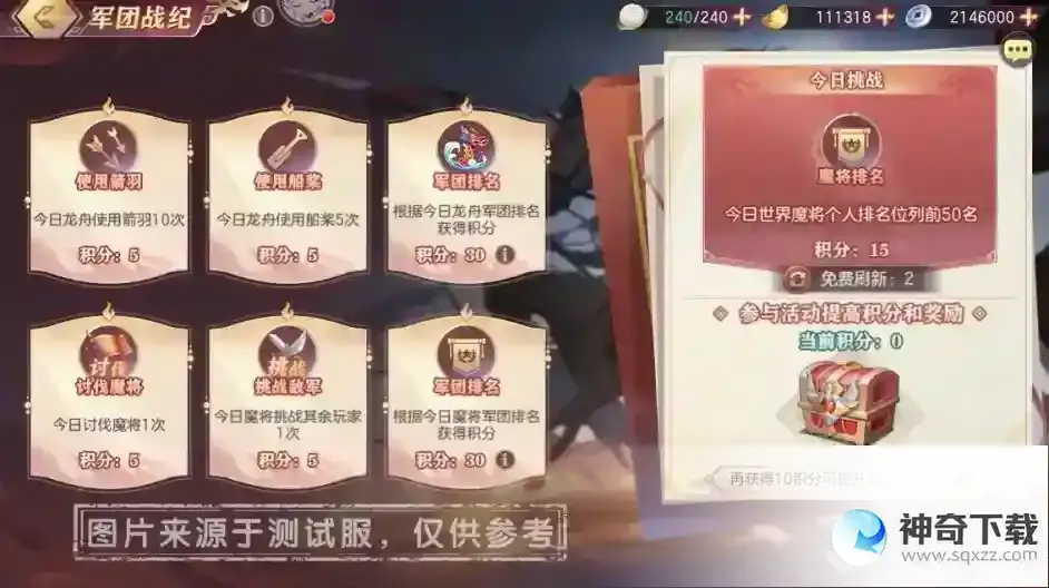 三国志幻想大陆军团战纪怎么玩