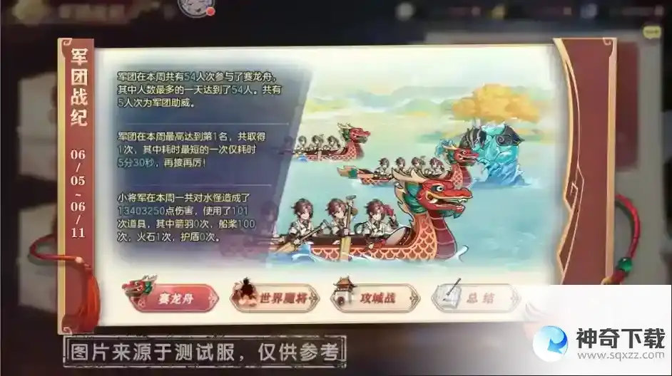 三国志幻想大陆军团战纪怎么玩