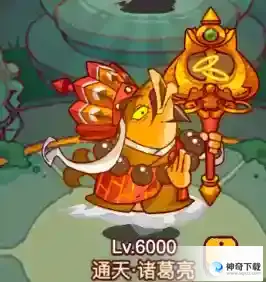 咸鱼之王通天诸葛亮怎么打
