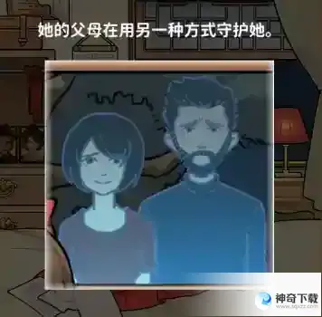 看不见的真相清明夜怎么过