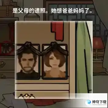 看不见的真相清明夜怎么过