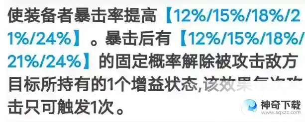 崩坏星穹铁道素裳四星光锥搭配方案