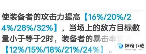 崩坏星穹铁道素裳四星光锥搭配方案