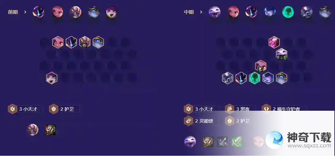 金铲铲之战小天才黑客纳尔阵容怎么玩