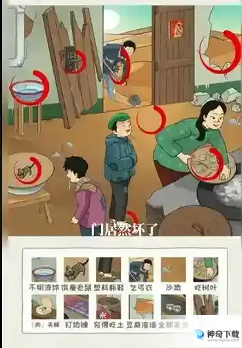 看你怎么秀贫困的大嫂怎么过