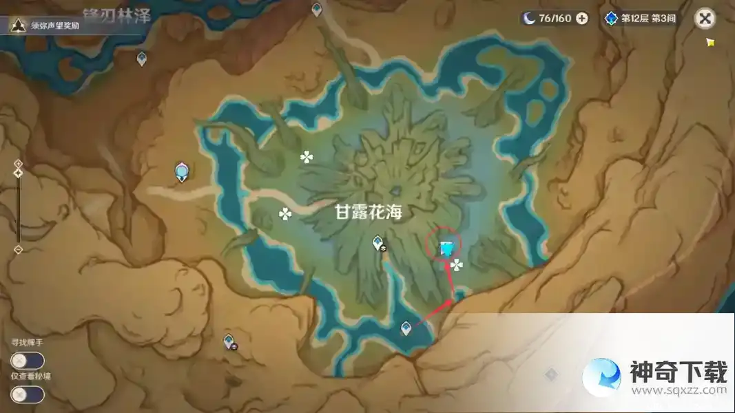 原神隐藏任务净觉花怎么做