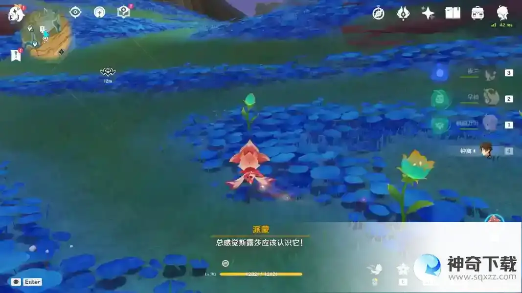 原神隐藏任务净觉花怎么做