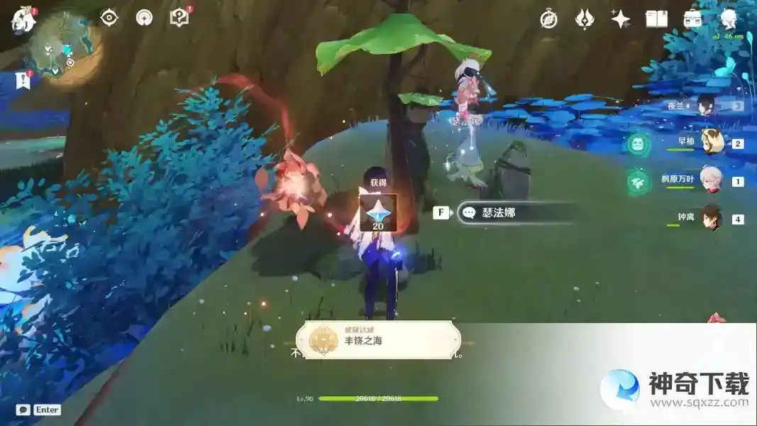 原神隐藏任务净觉花怎么做