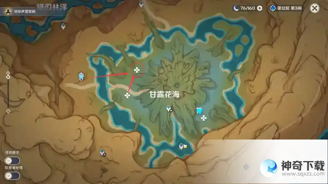 原神隐藏任务净觉花怎么做