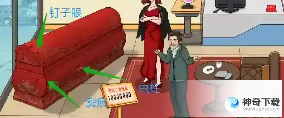 文字脑洞升棺发财怎么过