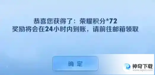 王者荣耀积分暴暴暴玩法
