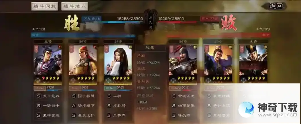 三国志战棋版pk阵容有什么