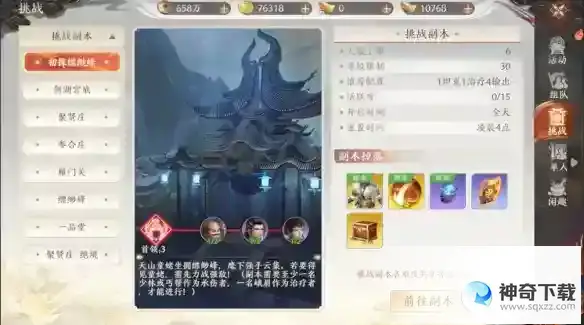 天龙八部2搬砖介绍