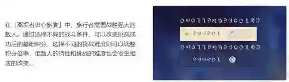 原神3.7离垢者肃心旅宴活动怎么玩