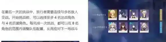 原神3.7离垢者肃心旅宴活动怎么玩