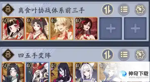 阴阳师离食叶协战阵容怎么搭配