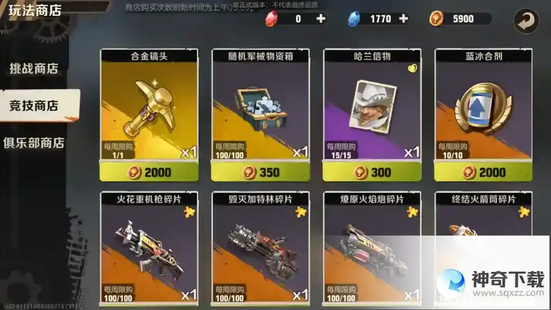 合金弹头觉醒新手英雄阵容推荐