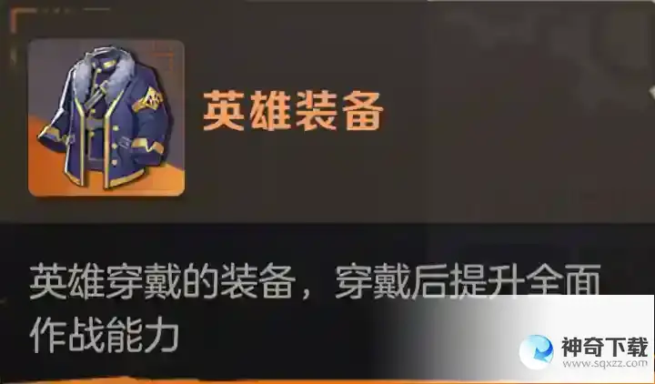 合金弹头觉醒新手英雄阵容推荐