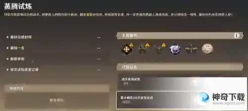 原神迷城战线沙域篇第四关怎么过