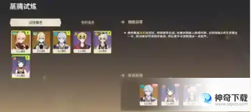 原神迷城战线沙域篇第四关怎么过