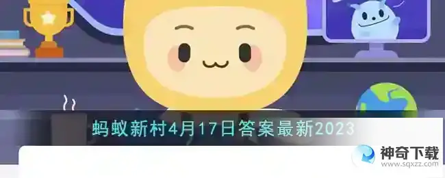 国际上通常把飞机驾驶员分成五个等级其中最高等级是什么支付宝蚂蚁新村4月17日答案