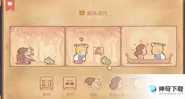 Storytelle第五章介绍
