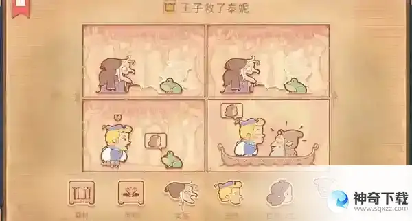 Storytelle第五章介绍