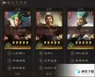 三国志战略版暂避蜀弓阵容推荐