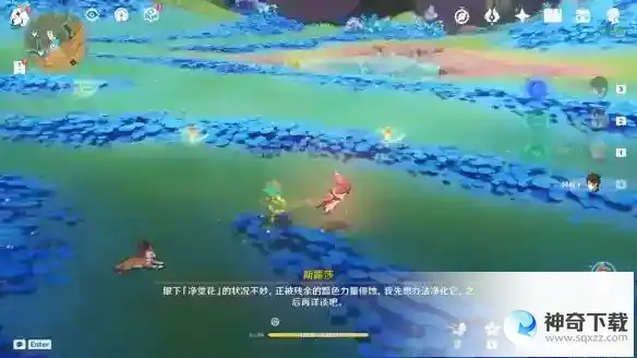 《原神》3.6隐藏任务流程