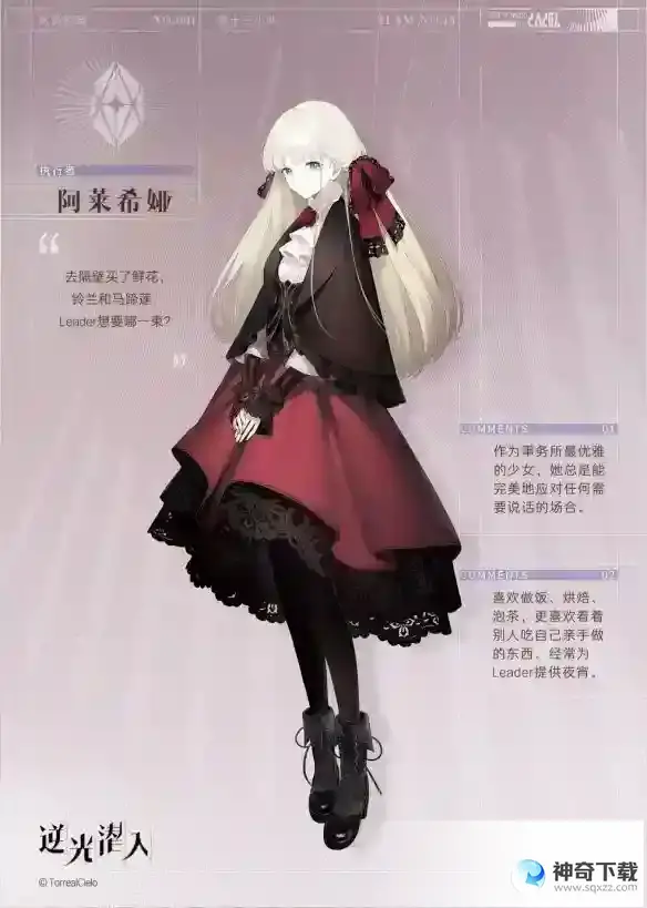 逆光潜入角色有哪些