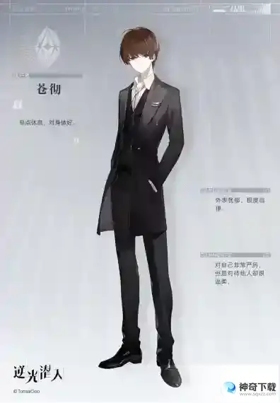 逆光潜入角色有哪些
