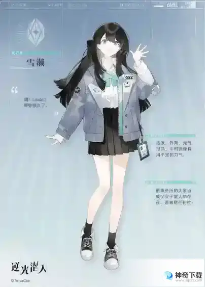 逆光潜入角色有哪些