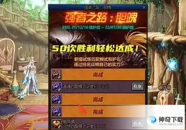 DNF强者之路光环要刷多久