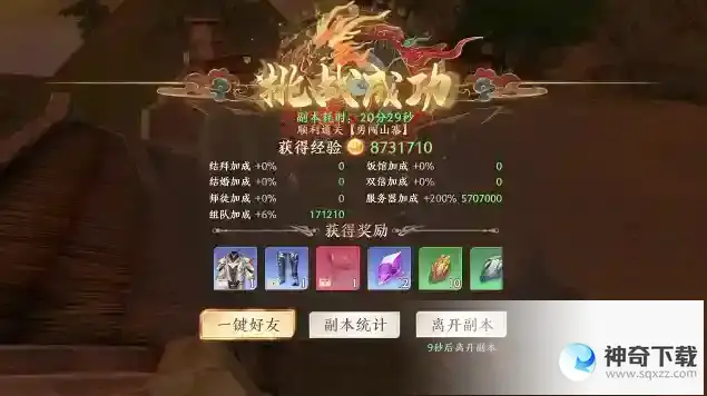 天龙八部2手游勇闯山寨怎么玩