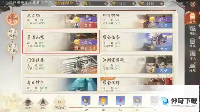 天龙八部2手游勇闯山寨怎么玩