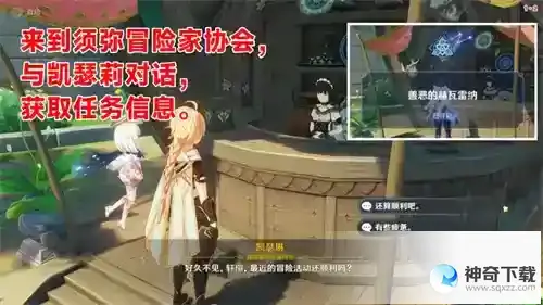 原神花灵斯露莎怎么获得