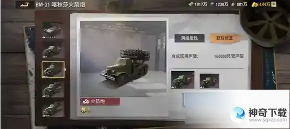战火勋章各兵卡特色介绍及使用推荐