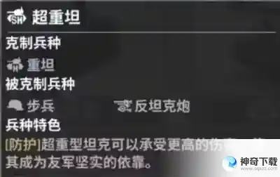 战火勋章各兵卡特色介绍及使用推荐