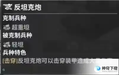 战火勋章各兵卡特色介绍及使用推荐