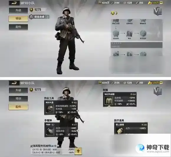 战火勋章各兵卡特色介绍及使用推荐