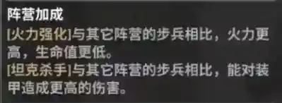 战火勋章各兵卡特色介绍及使用推荐
