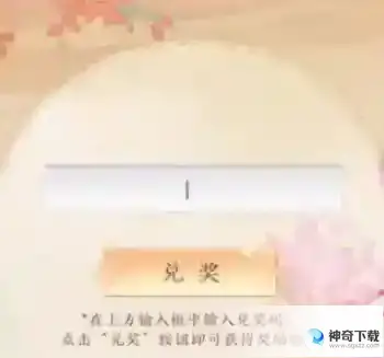 天龙八部2兑换码有哪些